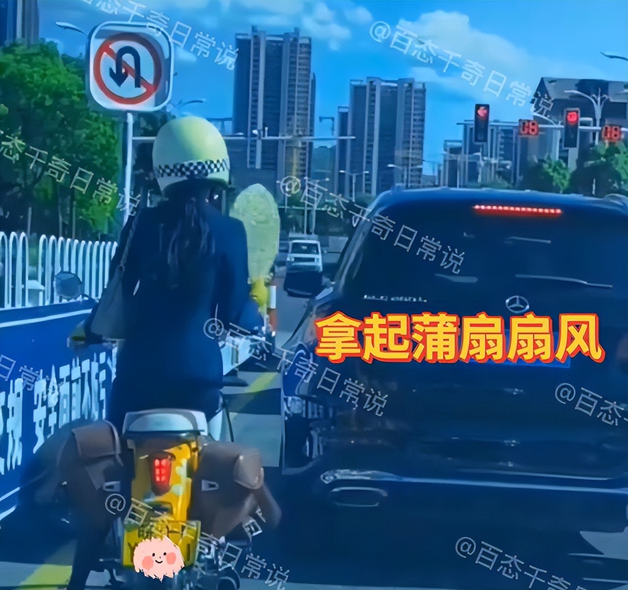 安庆女子骑车拿出蒲扇,安徽一女子骑电瓶车