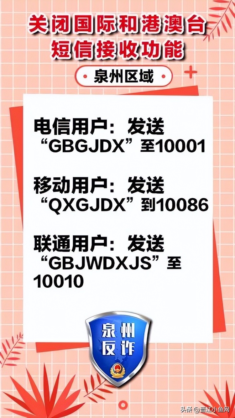 速看!手机的这个功能可以关闭了!家里的老人和小孩……