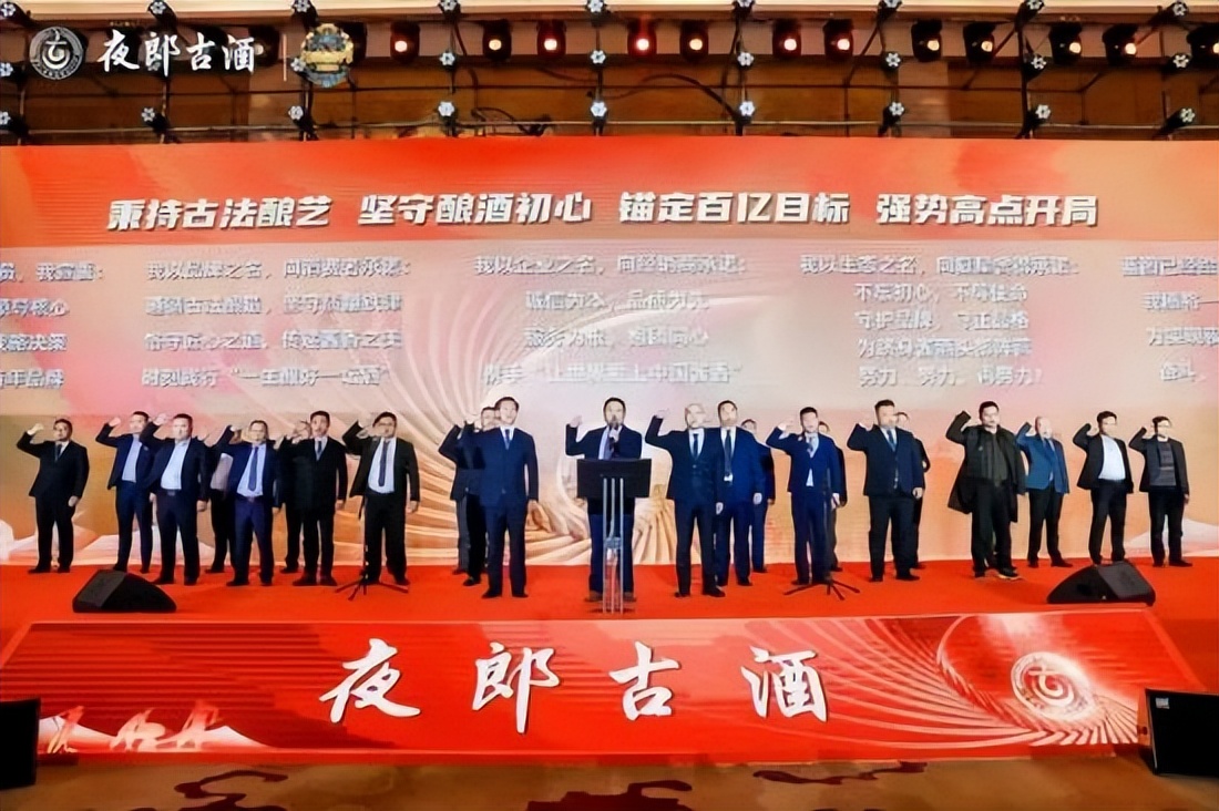 酒庄号观察：夜郎古澎湃雄心能否成为酒业新传奇？