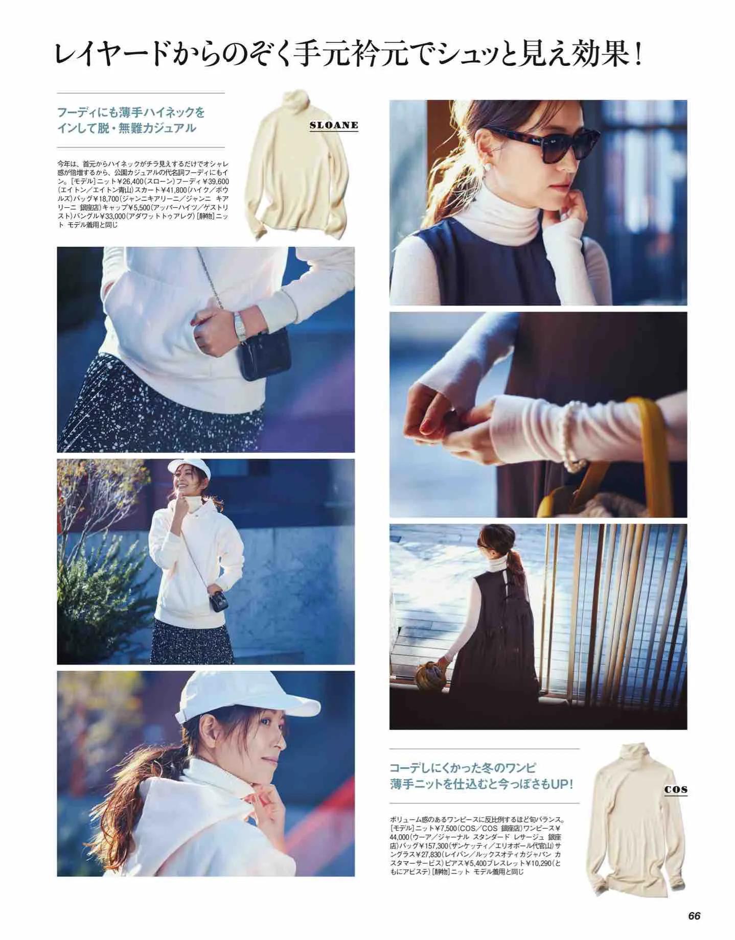 日本时尚杂志纸质版,日本时尚杂志四月刊