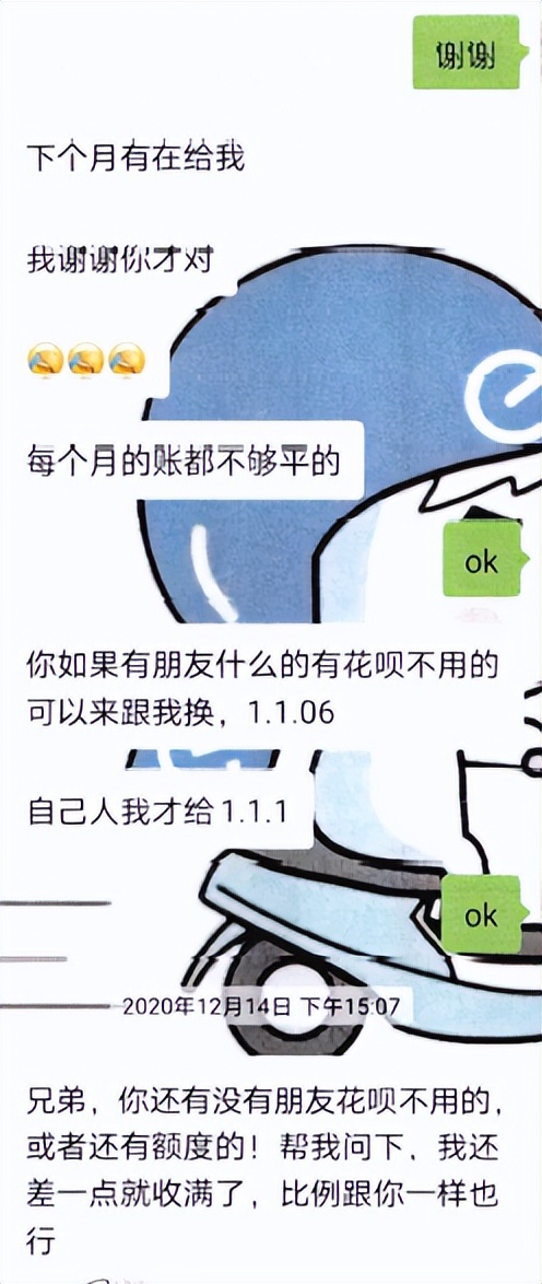 福建三明大田诈骗名单,利用彩票诈骗案