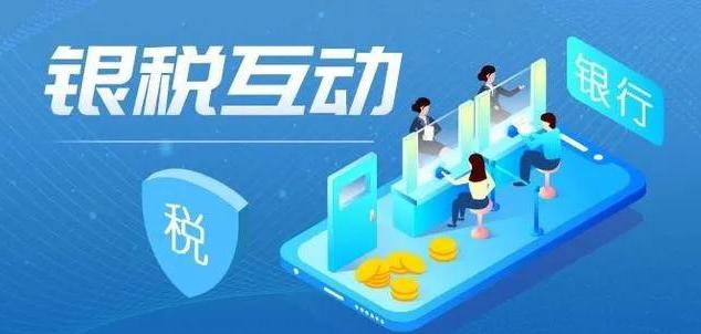 银行税贷要求负债多少,税贷负债多少就会影响贷款