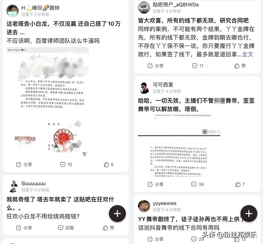 舞帝公会退会主播,小白龙解约舞帝去了哪个公会