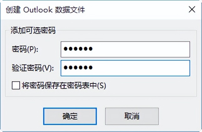 outlook邮箱数据备份,怎样将outlook邮箱进行备份