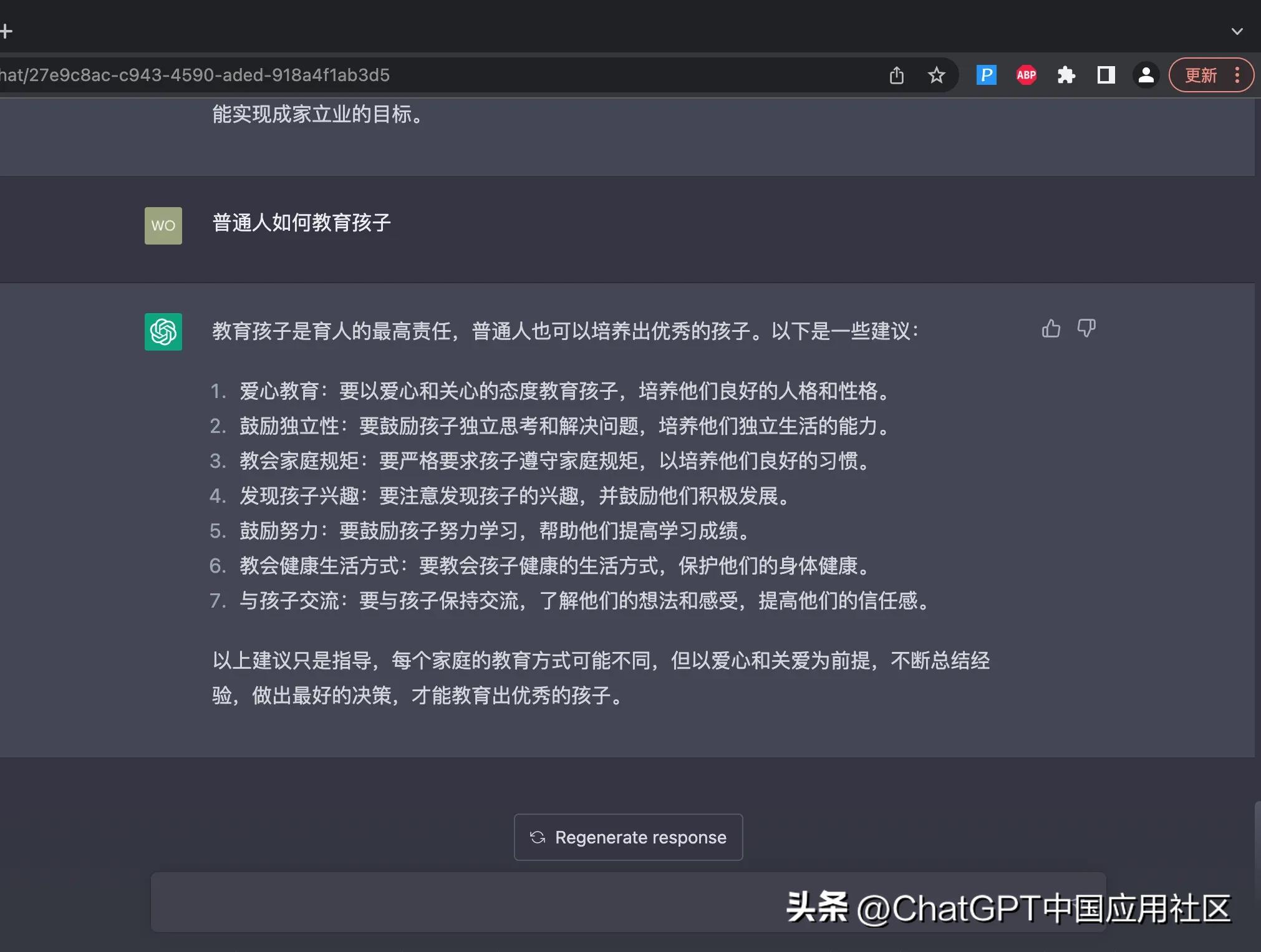 chatgpt能帮普通人做什么,chatgpt怎么自学