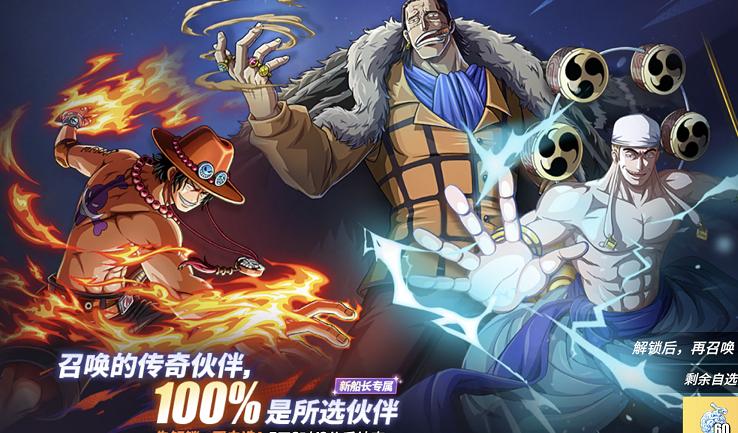 航海王热血航线新手推荐ss级角色,航海王热血航线新手养谁