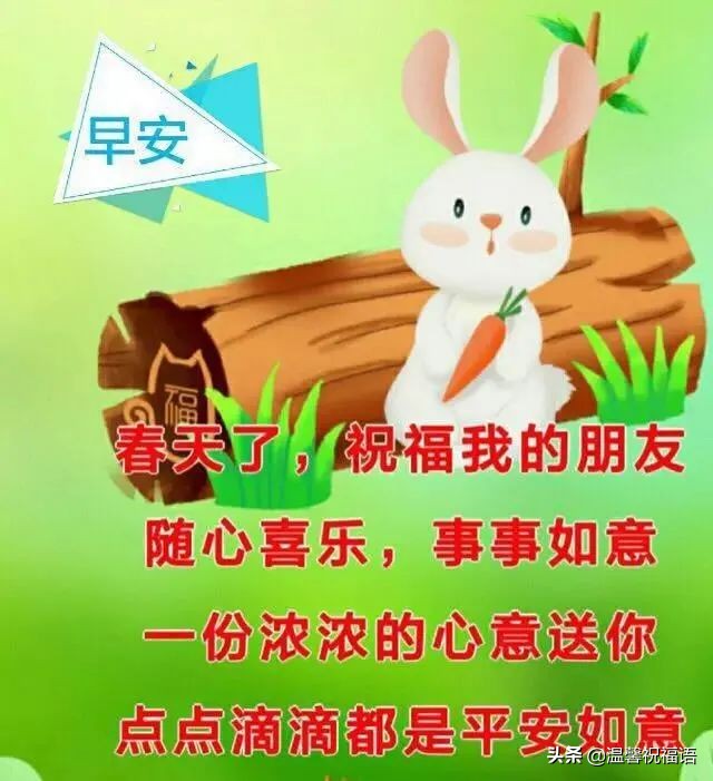 清晨最美好的祝福话语图片,早上好最美温馨祝福语图片大全