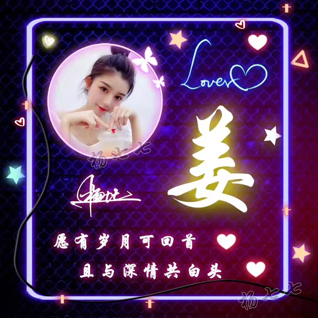 微信头像2020最火微信头像姓氏3d,个性高姓氏的微信头像好看