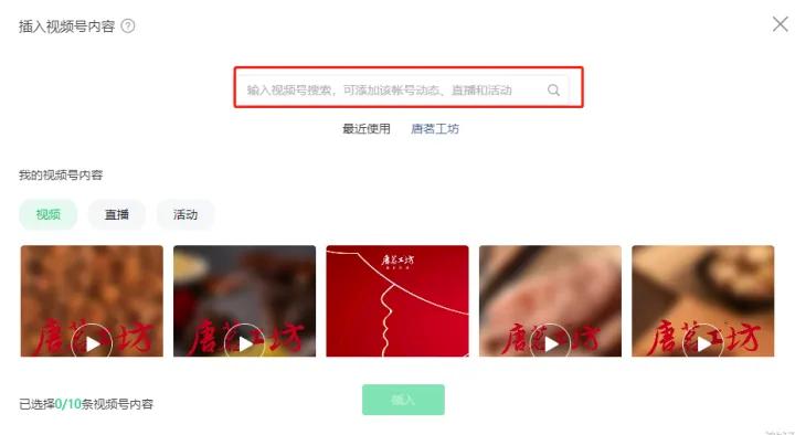 直播怎么添加预约小程序,小程序直播能绑定视频号吗