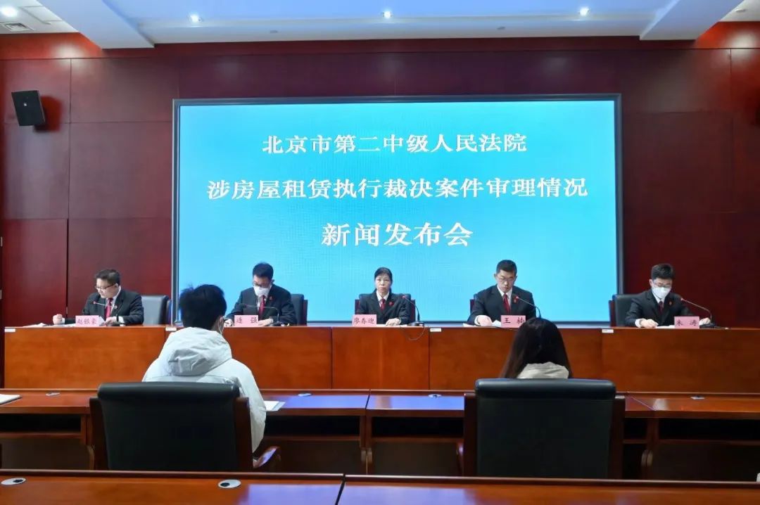 北京二中院执行立案,北京二中院判案是否公正