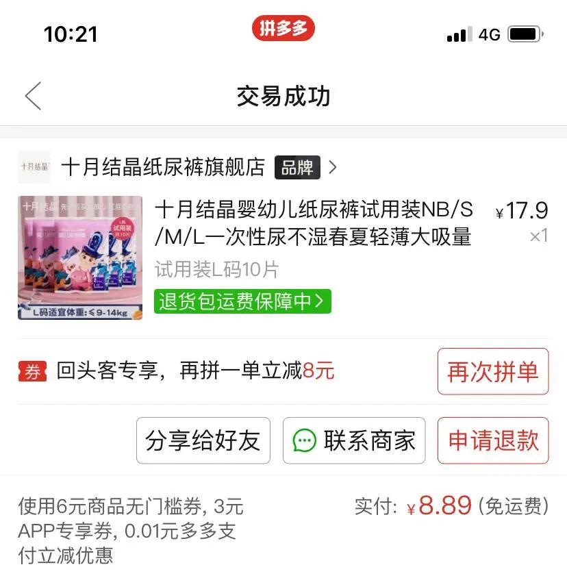 省钱网购小妙招,网购省钱小妙招优惠券