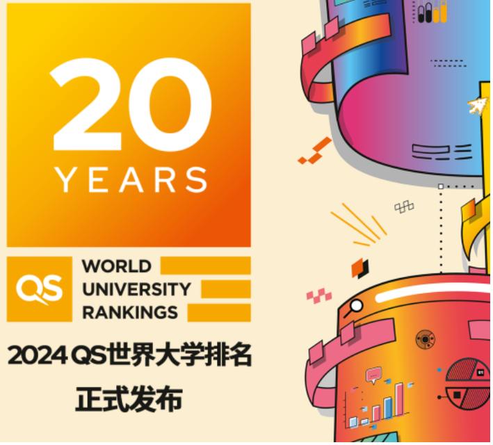 qs2024年世界大学排名情况,2024qs世界大学排名新加坡国立大学