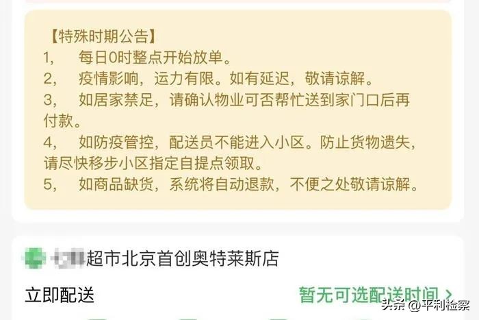 外卖、快递怎么还不来……