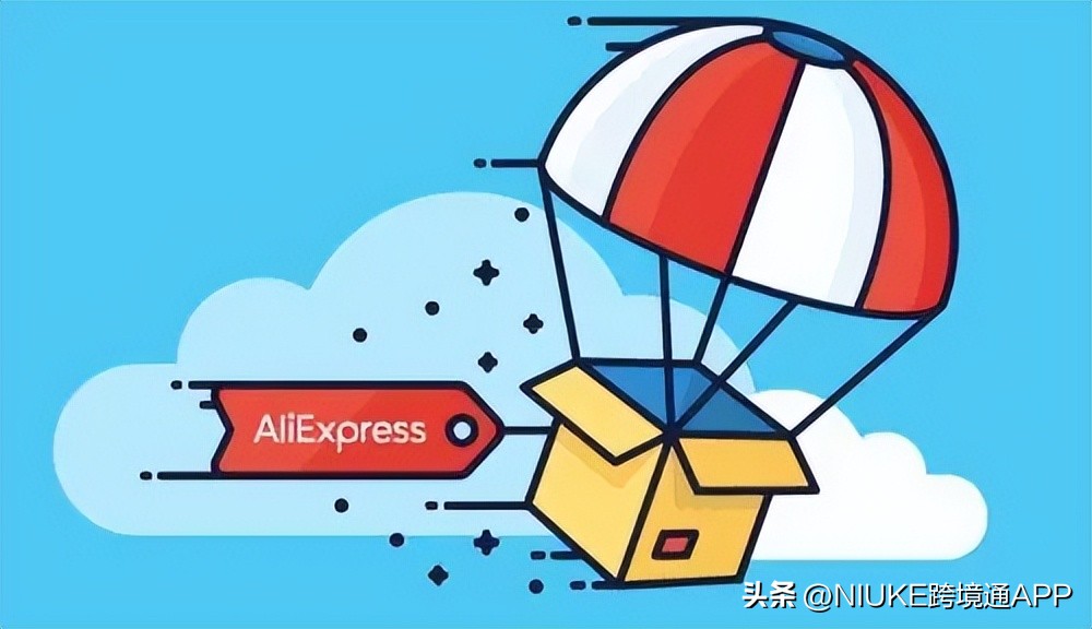 超详细介绍速卖通的物流模式