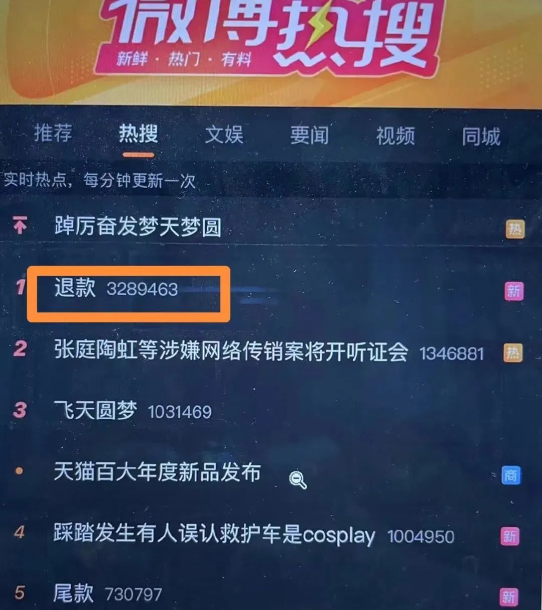 退货率百分之五十的商家,退货率飙升至70%