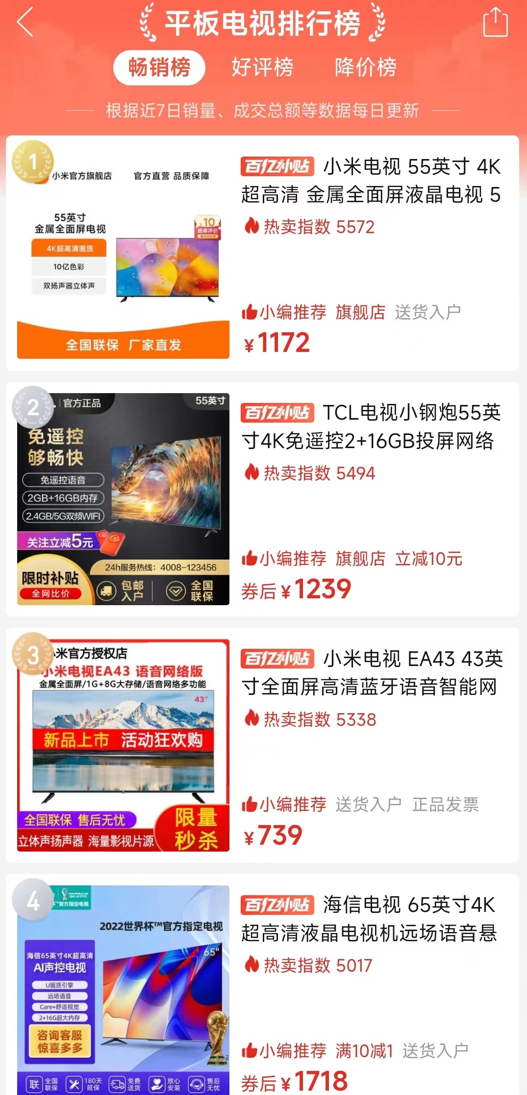 海信vidaa32v1f-r和小米a32哪个好,海信vidaa85寸和小米86寸哪个好