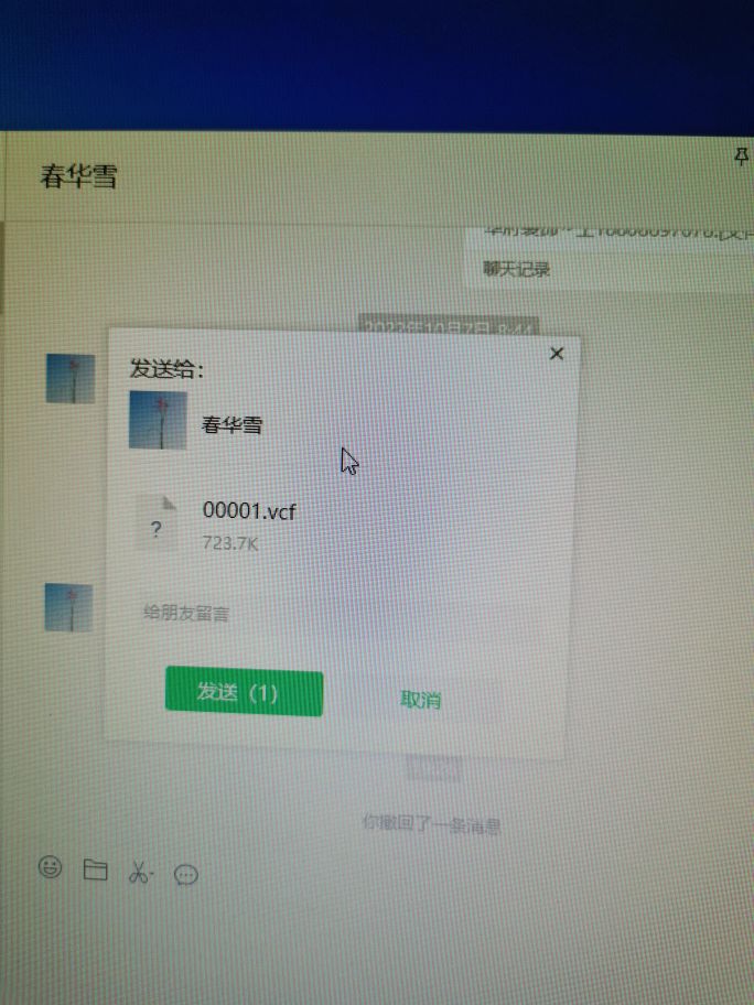 vcf无法导入通讯录,苹果手机怎么导入vcf文件