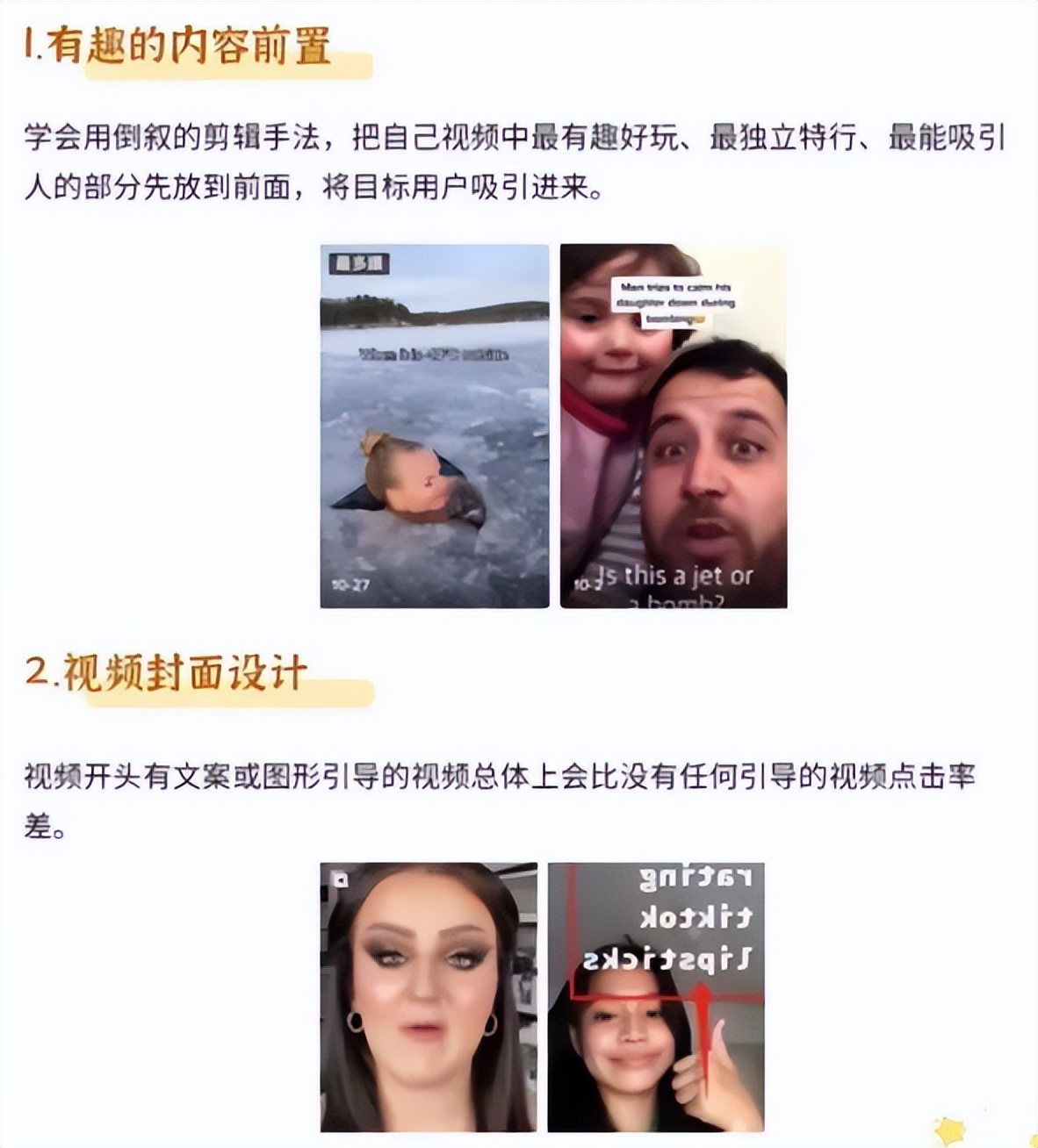 贵州追光者带你玩转TikTok