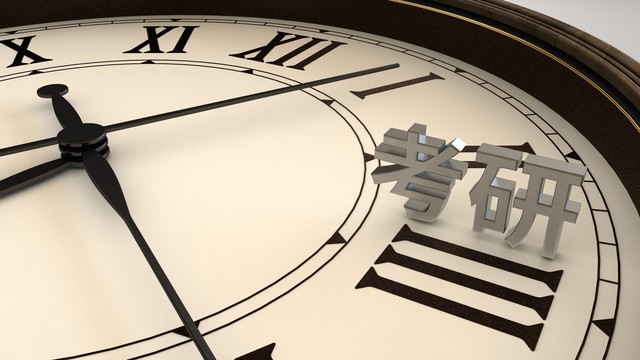 考研准备的资料,长春考研备考资料