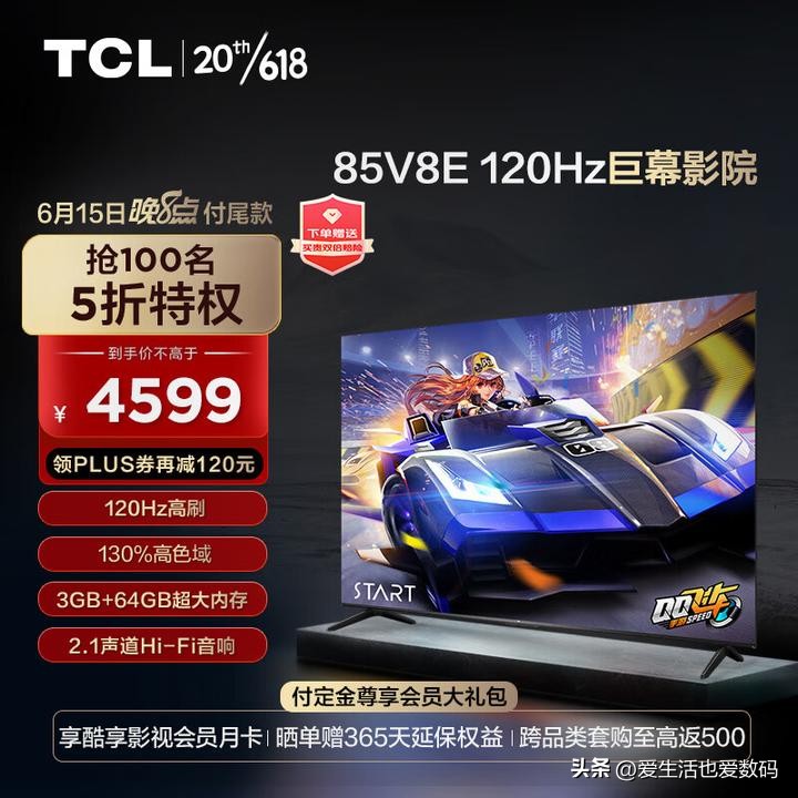 tcl电视75寸哪款最值得入手,tcl电视选购推荐新品