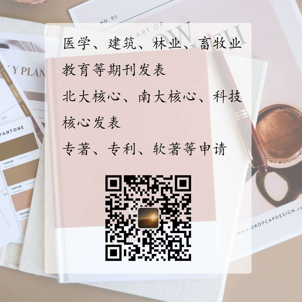 副高职称论文发表费用,职称论文网站推荐