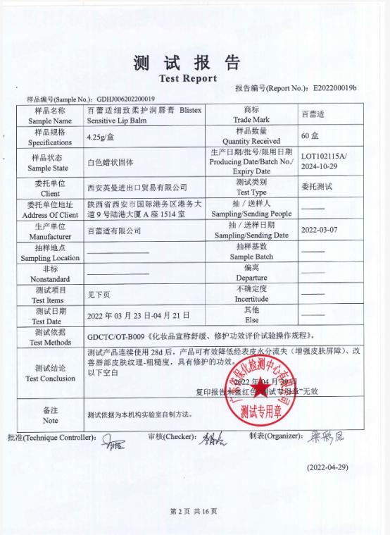 孕妈可用的放心唇膏，滋润安全，呵护娇嫩唇肌，日常又好用！