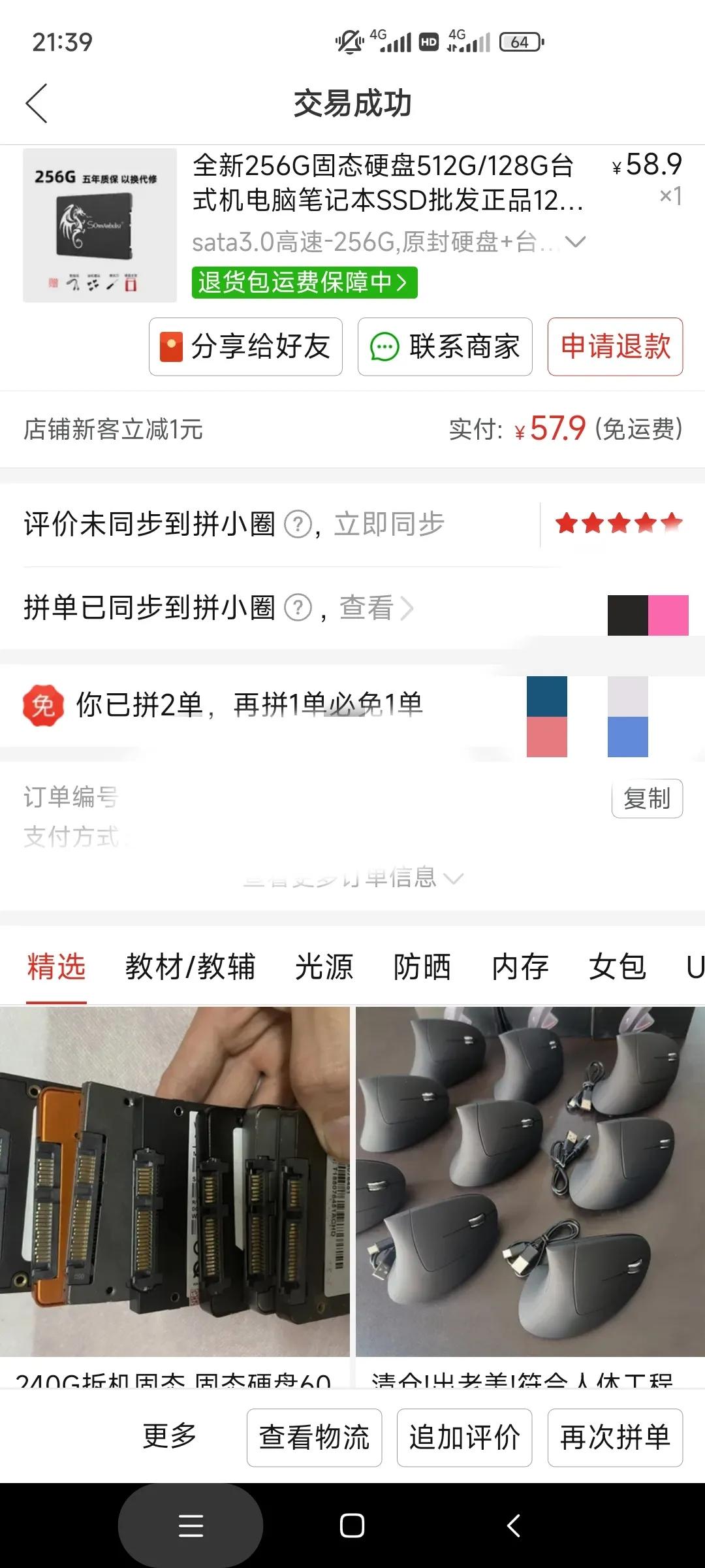 旧台式机升级,台式机升级网卡