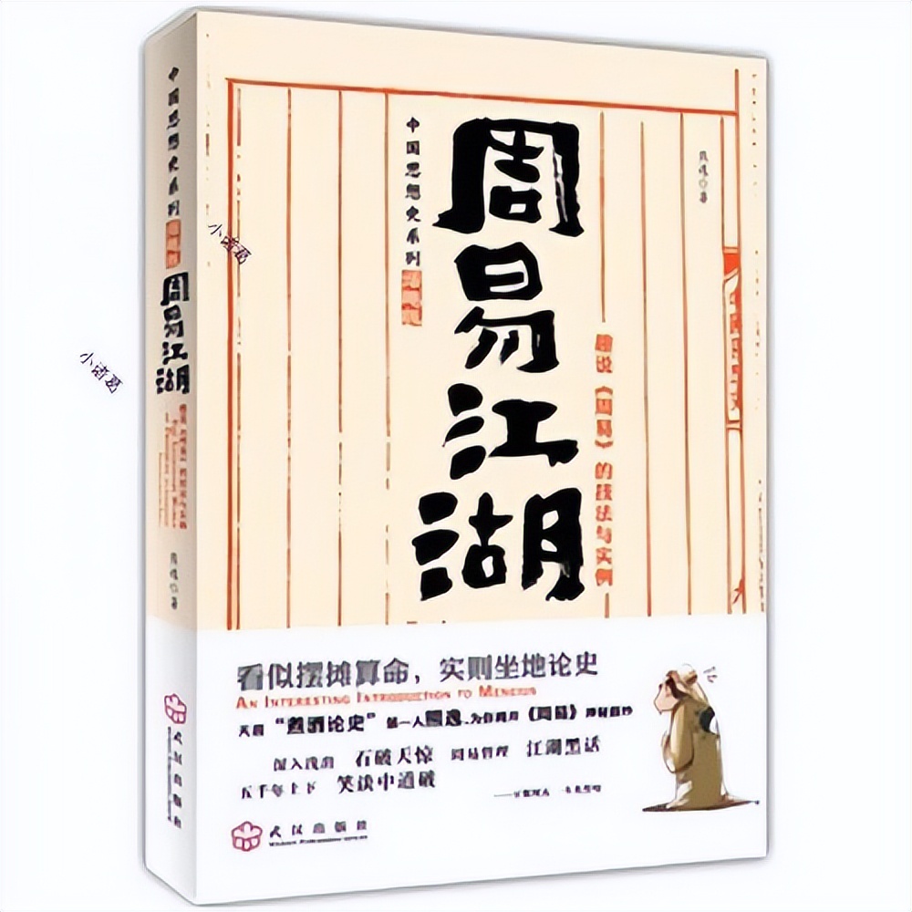 易经入门易经概述,易经入门基础知识10篇