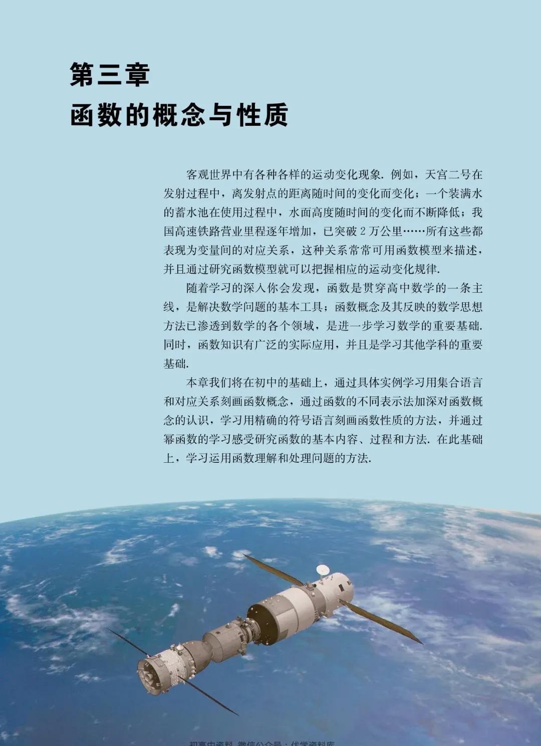 高中数学必修一函数必做100题,高中数学必修一新教材教学视频