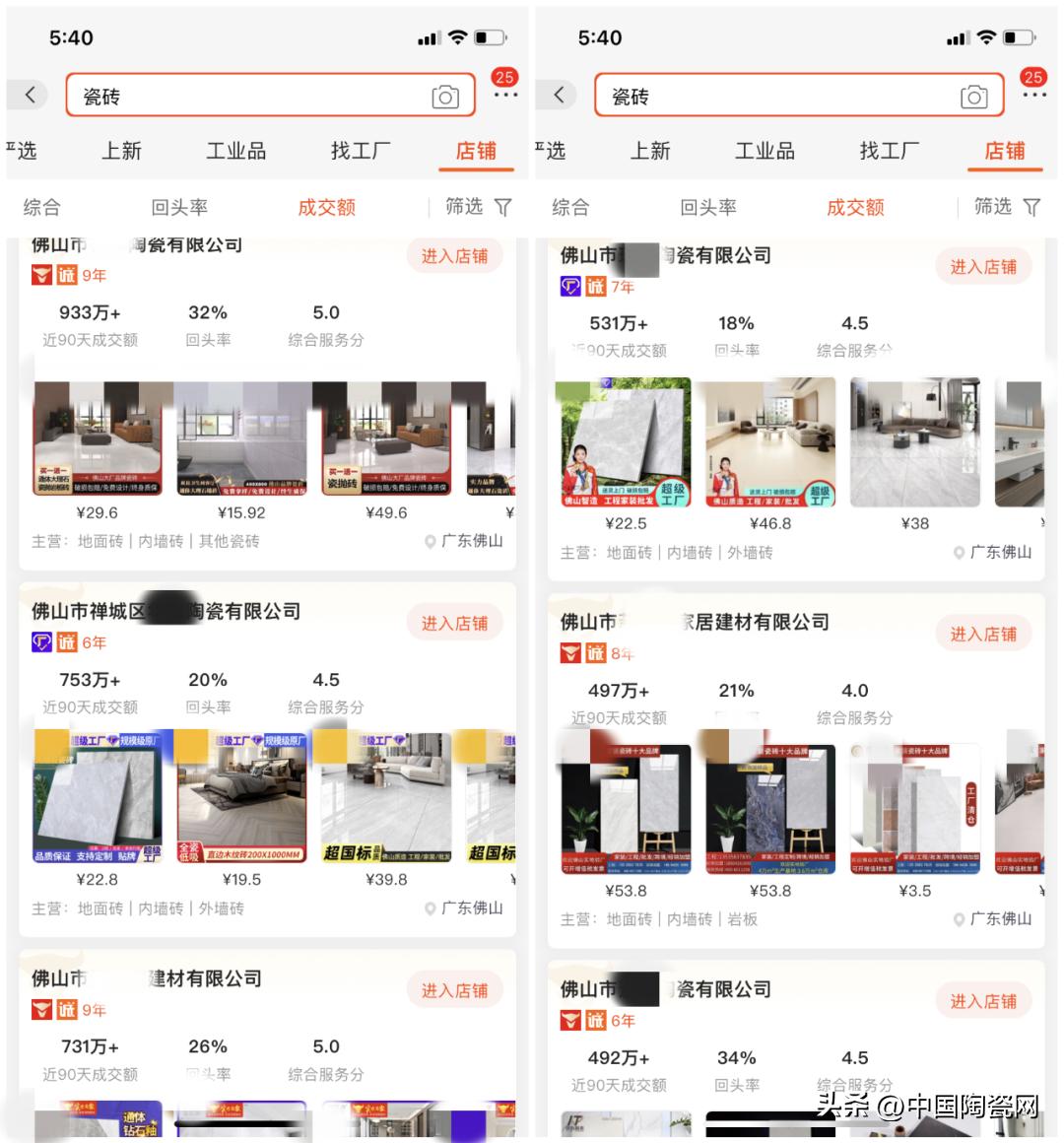 买低价瓷砖要注意哪些,买瓷砖的十大骗局有哪些