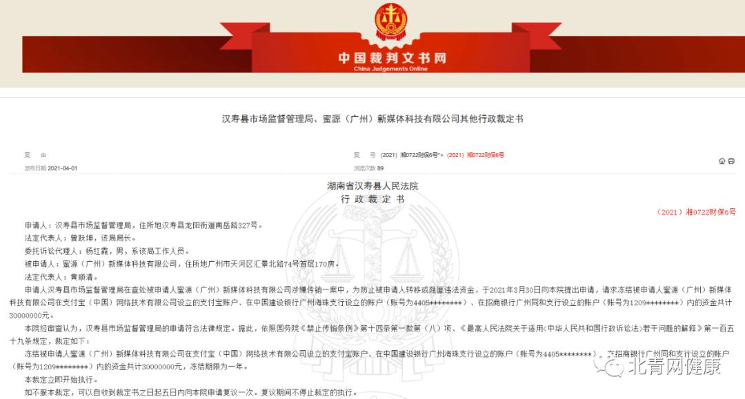 蜜源app赚几十万的是真的吗,蜜源app是真是假