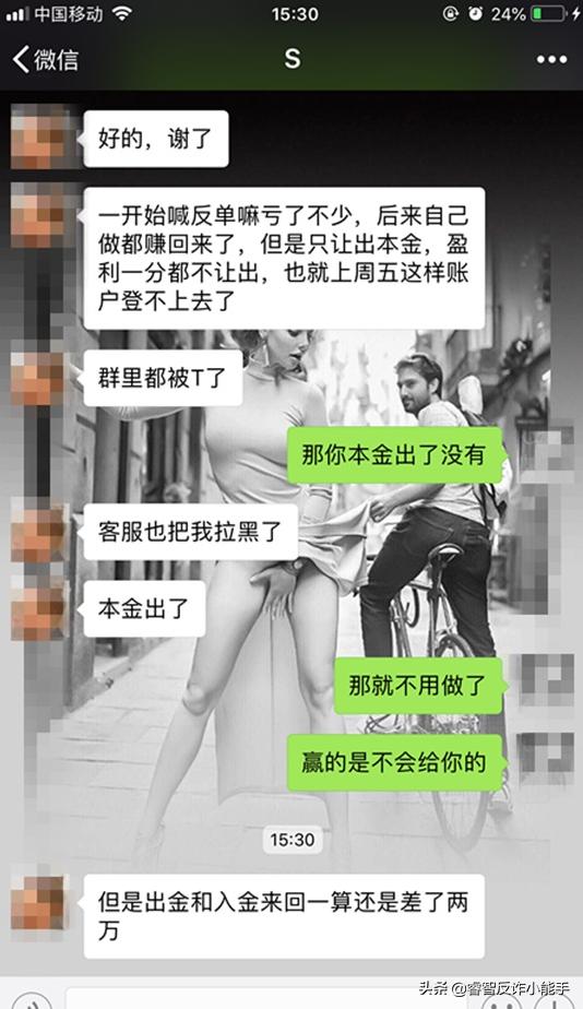 荐股群套路真相,荐股群骗术