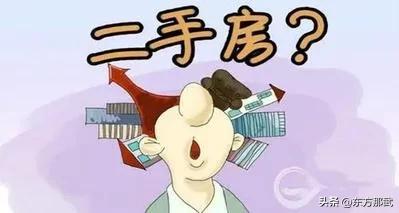买二手房踩坑至少赔八万两年工资进去了