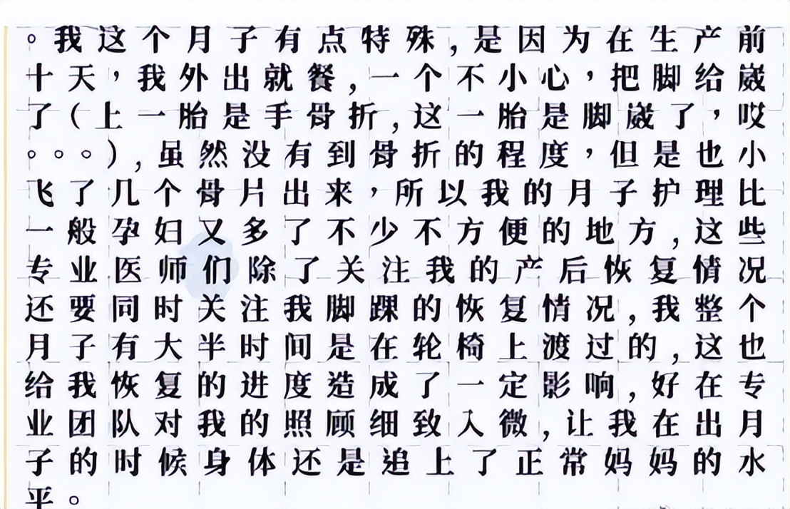 戚薇称二胎孕晚期时崴脚,戚薇二胎产后晒照