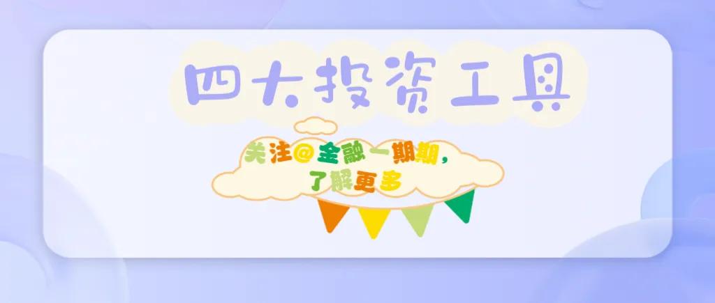 债券基金期货外汇,投资于债券期货的基金