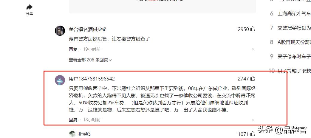 5年曾催回446亿，如今179人被带走，“催收巨头”永雄为何塌房？