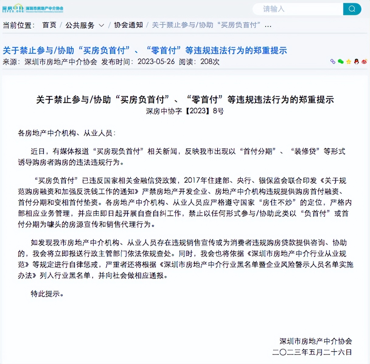 楼市惊现“负首付”,楼市惊现“负首付”什么意思