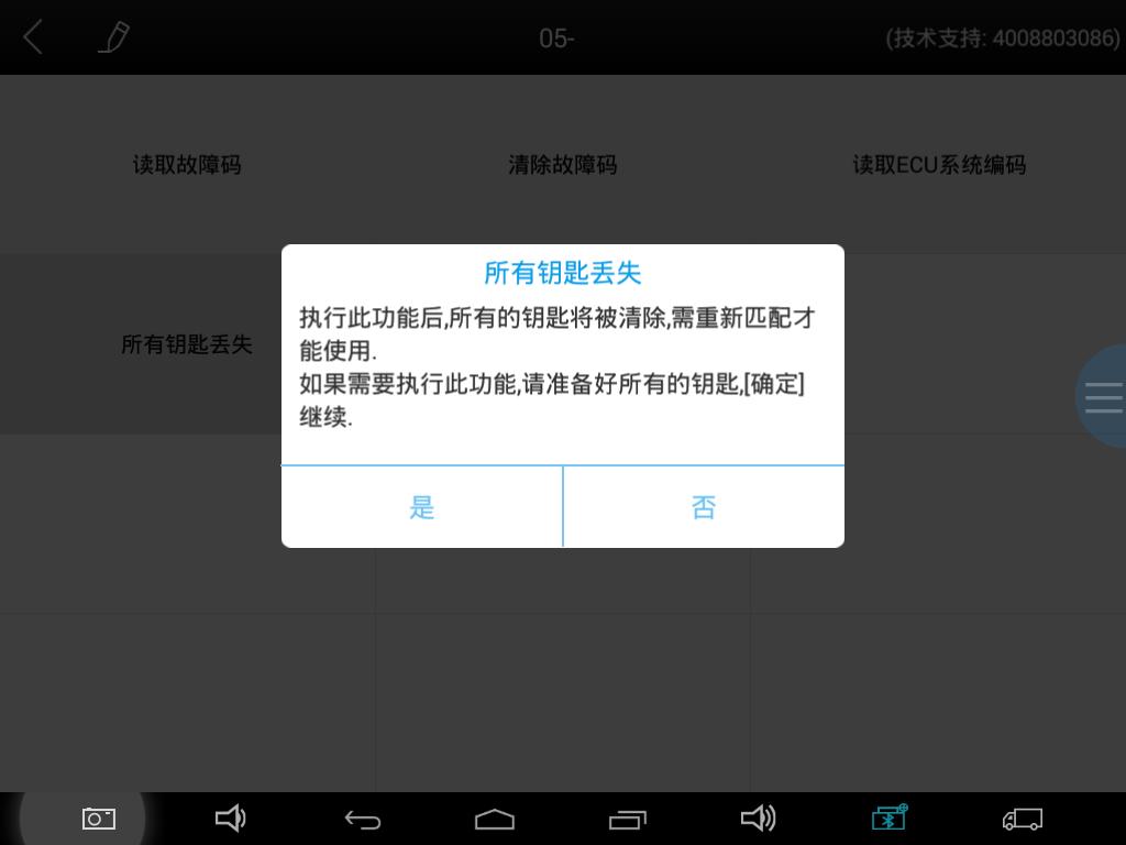 雨燕钥匙全丢芯片怎么匹配,铃木雨燕钥匙丢了如何解除警报