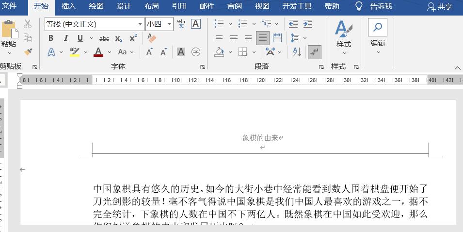 删除页眉横线后还有空白,wps页眉怎么删除横线