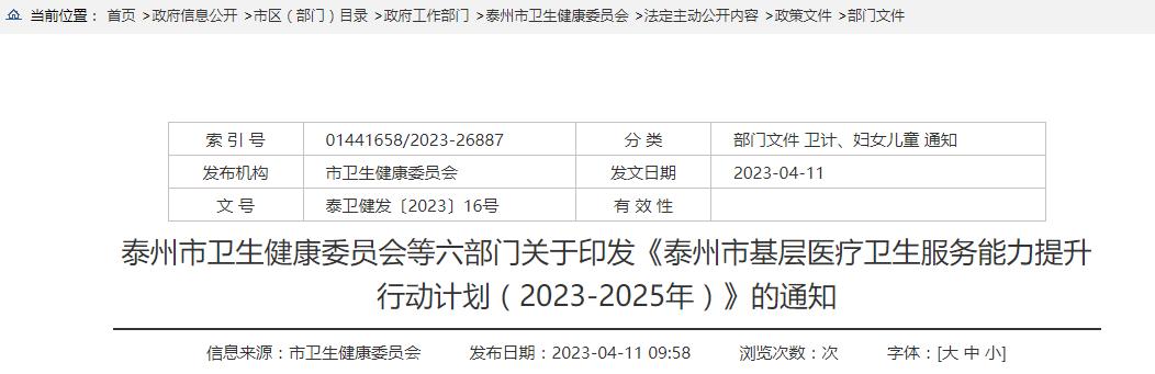 村医工资待遇最新消息,村医编制工资谁发
