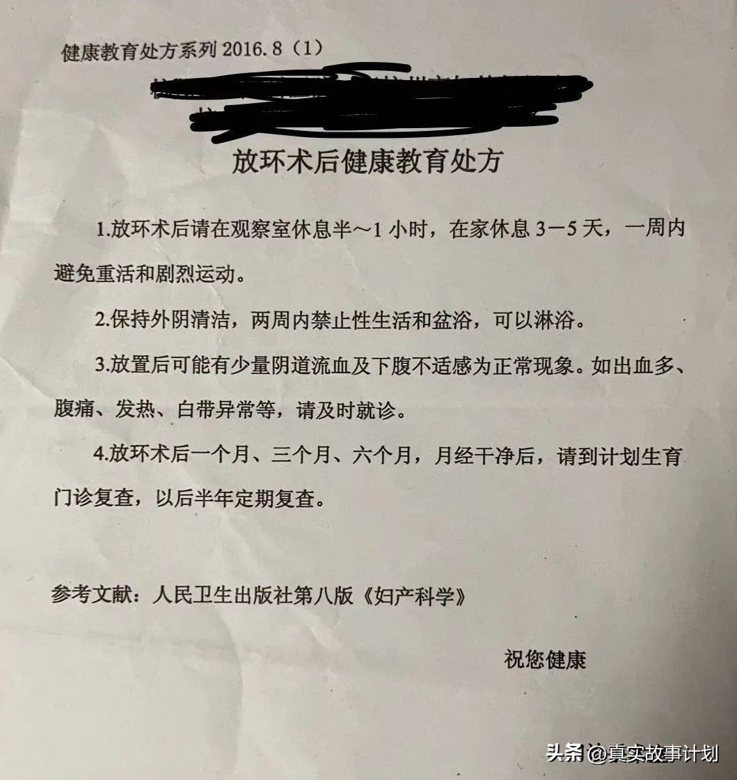 当女生突然不来姨妈时,一个女孩决定不来月经