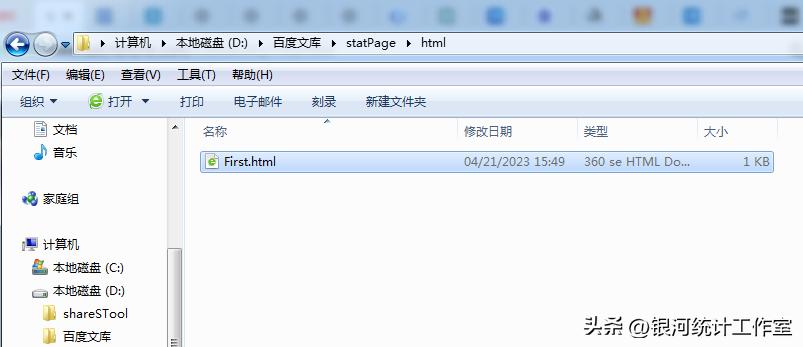 html编程表格代码简写,html流量统计代码