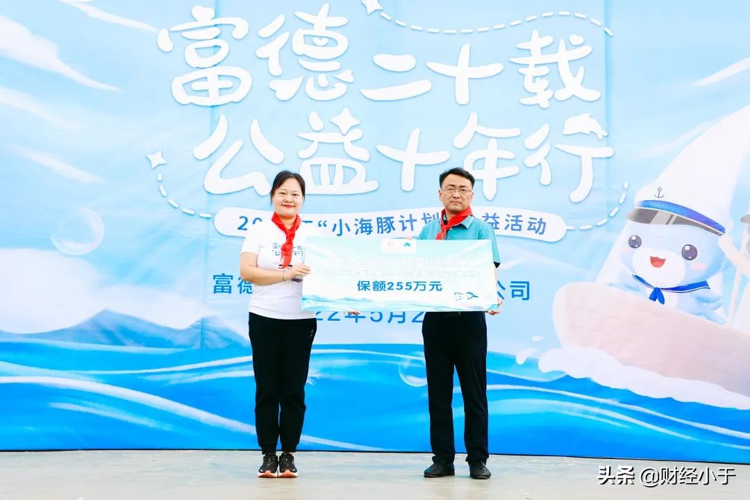 富德生命小海豚,富德生命人寿河北分公司小海豚