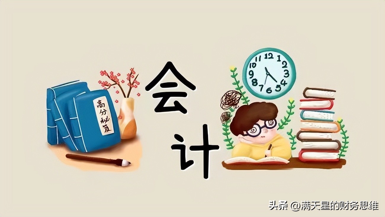 会计工作的四点忠告,对会计的一些忠告