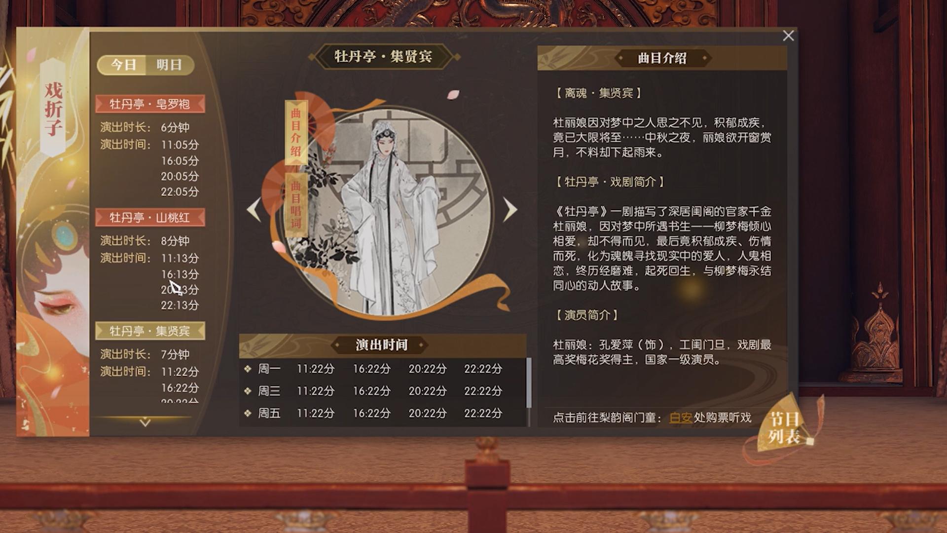 死磕四年，网易终于把中国著名的五种戏曲全搬上了电子舞台