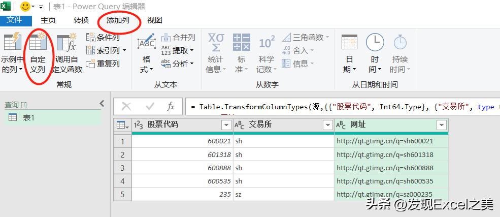 怎么用excel实时获取股票价格,如何用excel制作股票实时行情图