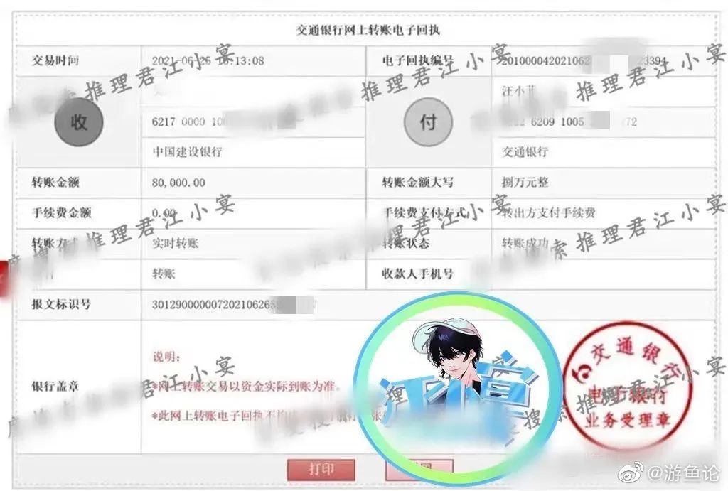 名利场｜|失控的小汪和他身边的女人们……