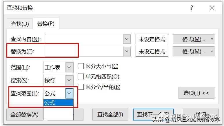 excel查找和替换中单元格匹配,excel快速查找替换技巧
