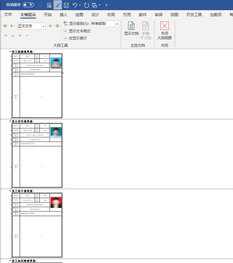 邮件合并后如何分成单个文档,如何使用邮件合并自动填写姓名