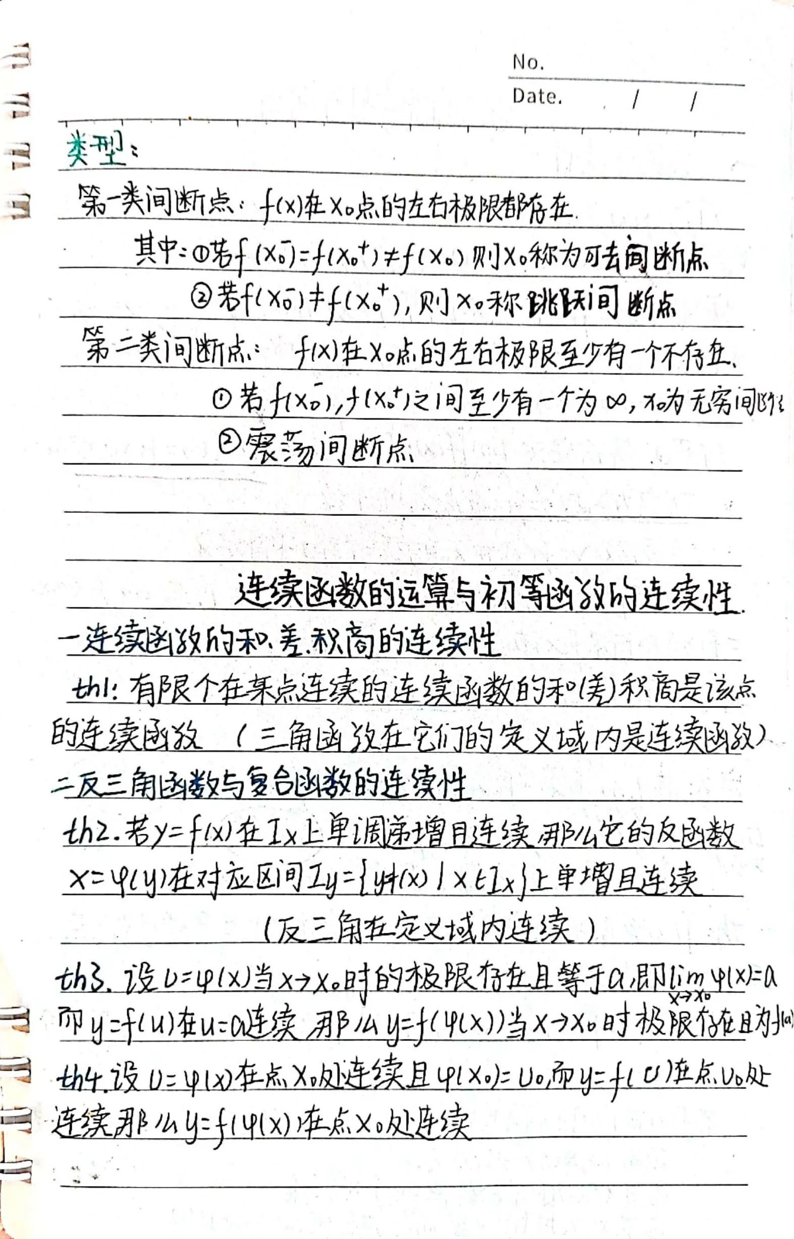 大学必学课有哪些,大学必学高数